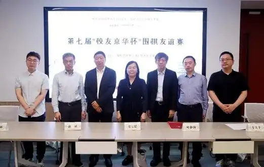 北大围棋校友转会风暴：京华杯MVP张维清200万签约杭州队