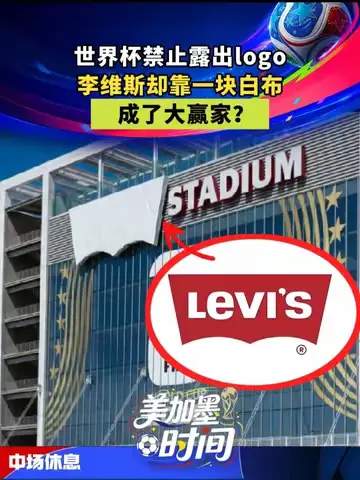 白布条逆袭？揭秘篮球装备新玩法如何改写赛事格局